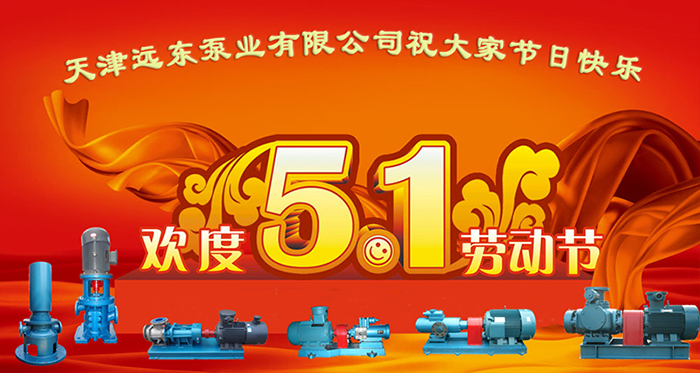 五一勞動節 五一勞動節