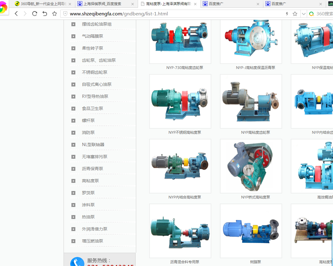 天津遠東泵業 天津遠東泵業