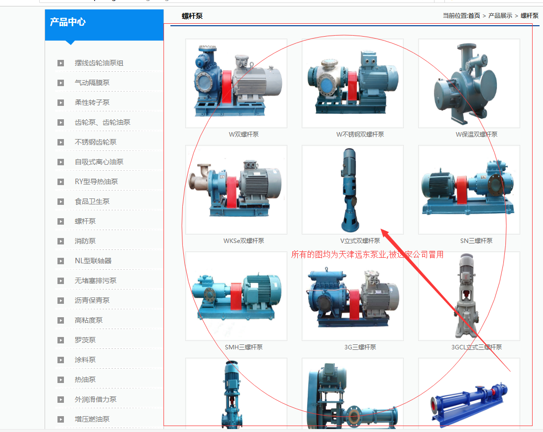 天津遠東泵業 天津遠東泵業
