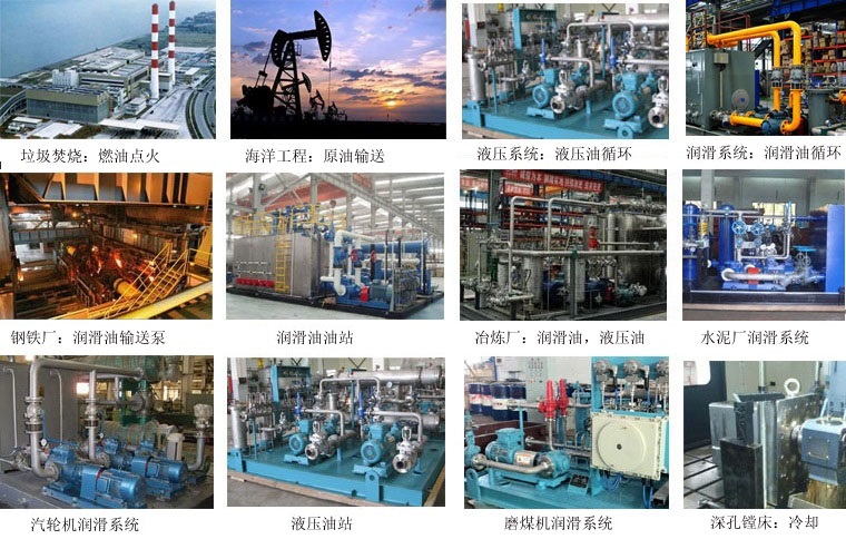 SNF三螺桿泵應用行業 SNF三螺桿泵應用行業