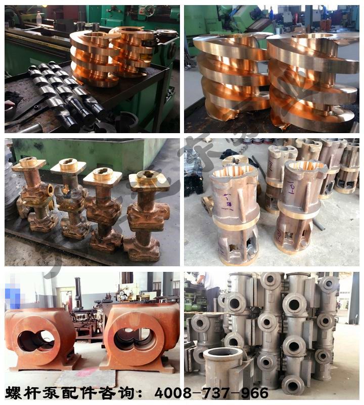 天津遠東泵業(yè)螺桿泵配件