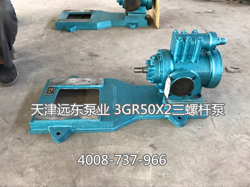 3GR50X2三螺桿泵準備發貨 3GR50X2三螺桿泵準備發貨