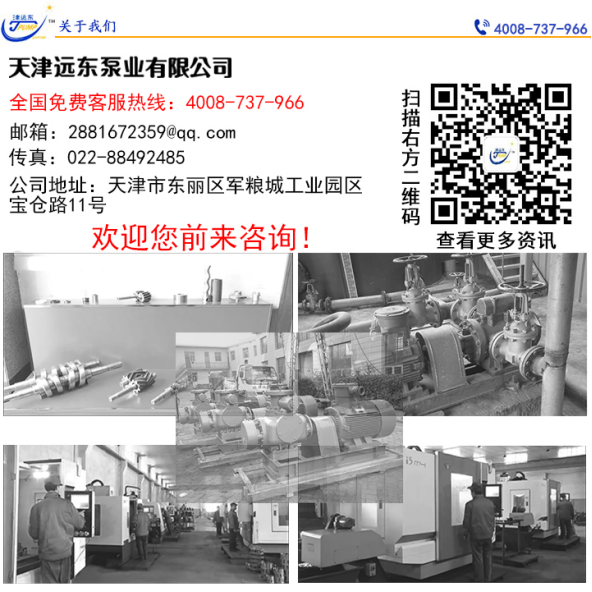 關(guān)于天津遠(yuǎn)東 關(guān)于天津遠(yuǎn)東